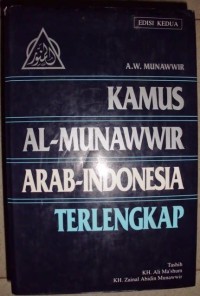 KAMUS AL-MUNAWWIR ARAB-INDONESIA TERLENGKAP