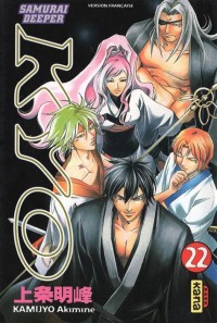 Samurai Deeper Kyo Buku 22